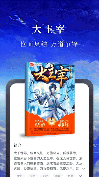 淘小說(shuō)舊版不升級(jí)截圖(3)