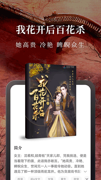 淘小說(shuō)舊版不升級(jí)截圖(4)