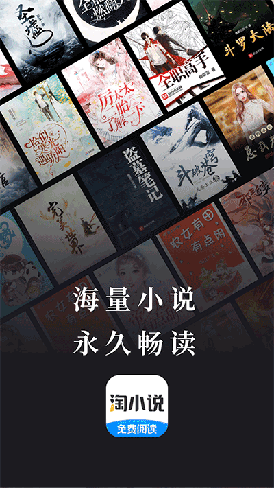 淘小說截圖(1)