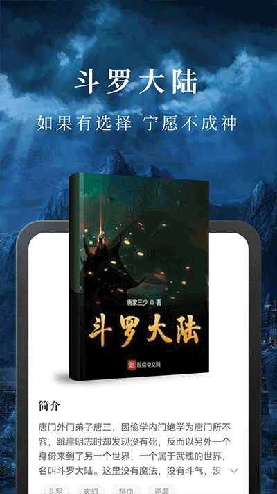 淘小說截圖(2)