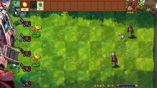 藍飄飄pvz融合版迷霧2.1.1安裝包截圖(5)