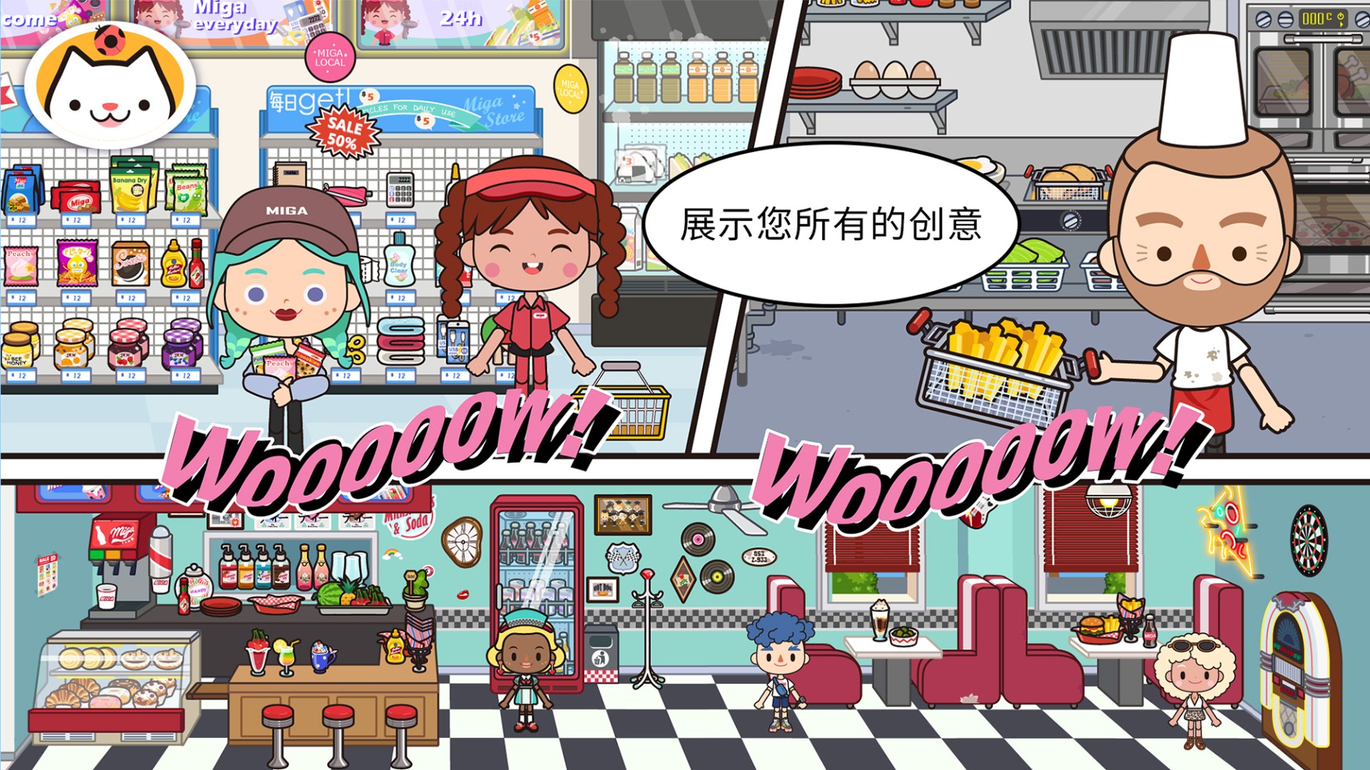 米加小鎮(zhèn)世界免費(fèi)版大學(xué)截圖(2)