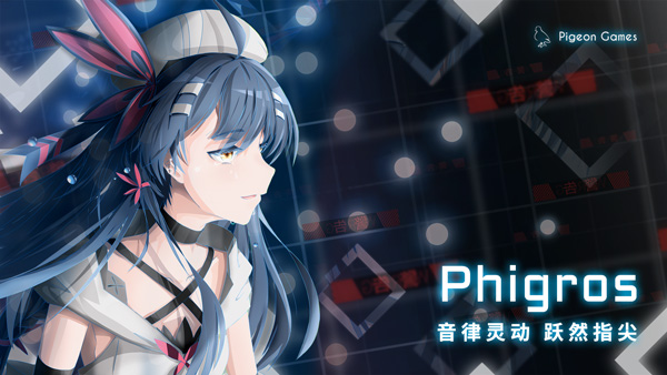 Phigros安卓版截圖(4)