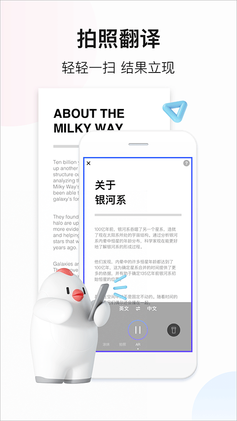 百度翻譯免費(fèi)版截圖(2)