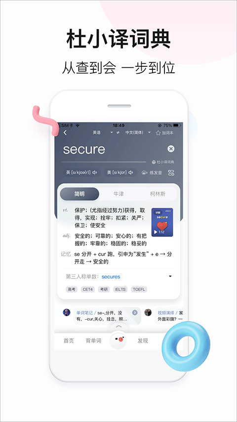 百度翻譯免費(fèi)版截圖(3)