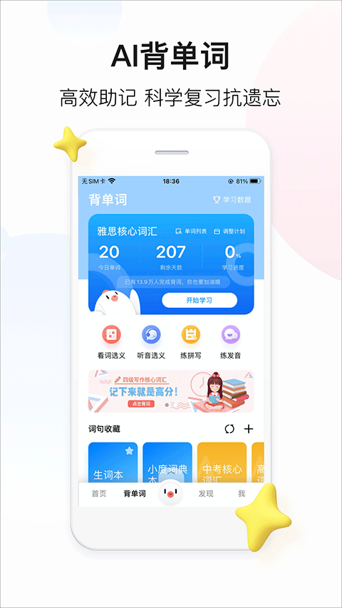 百度翻譯免費(fèi)版截圖(5)