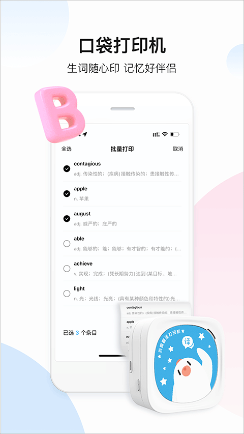 百度翻譯手機(jī)版截圖(5)