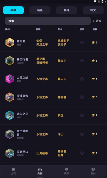 弈狐助手截圖(1)