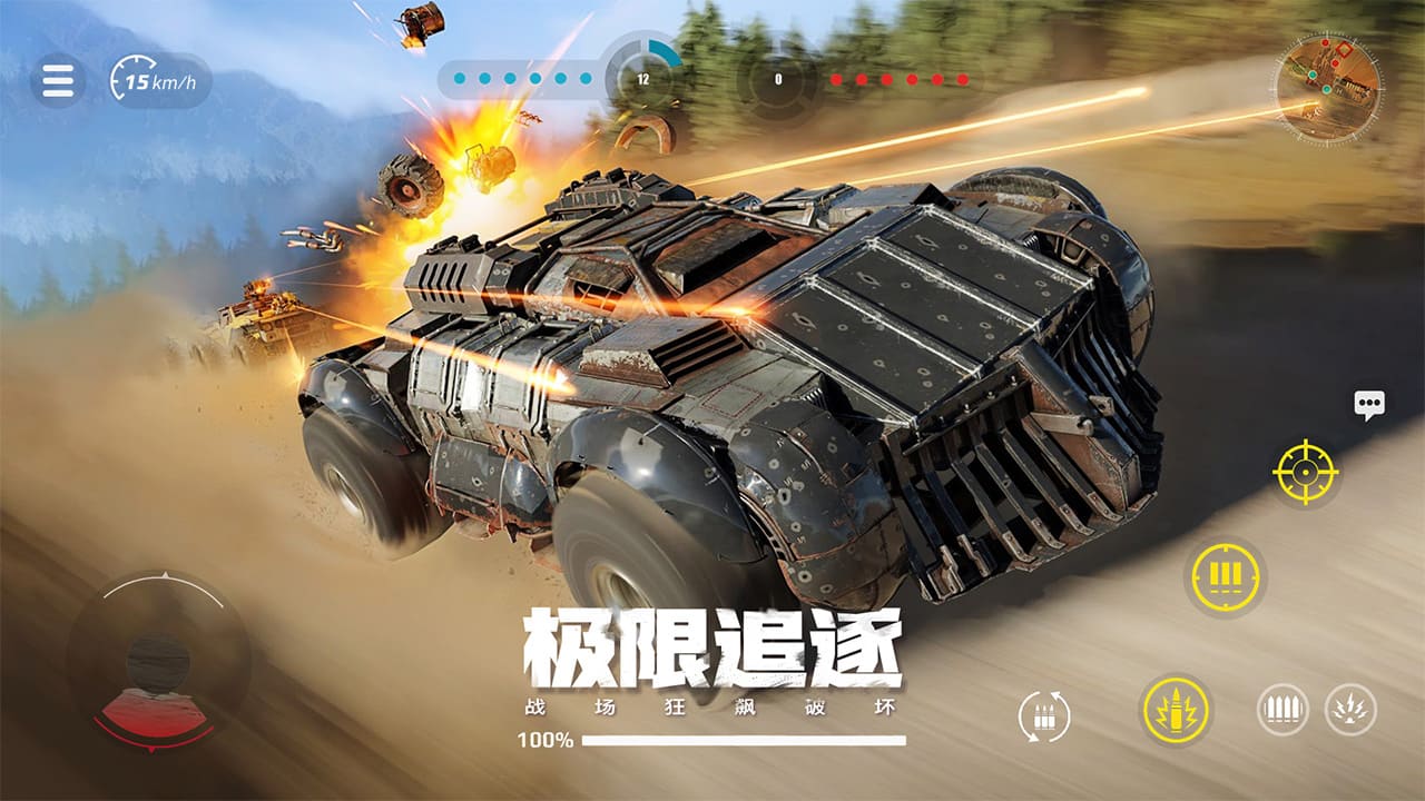 創(chuàng)世戰(zhàn)車截圖(2)