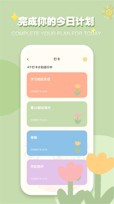 icity安卓免費版截圖(2)