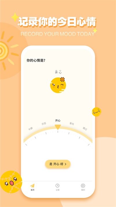 icity安卓免費版截圖(4)