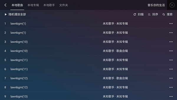 QQ音樂(lè)車(chē)載版截圖(2)