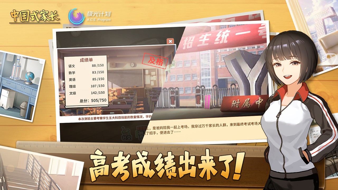 中國(guó)式家長(zhǎng)手機(jī)版免登錄截圖(5)