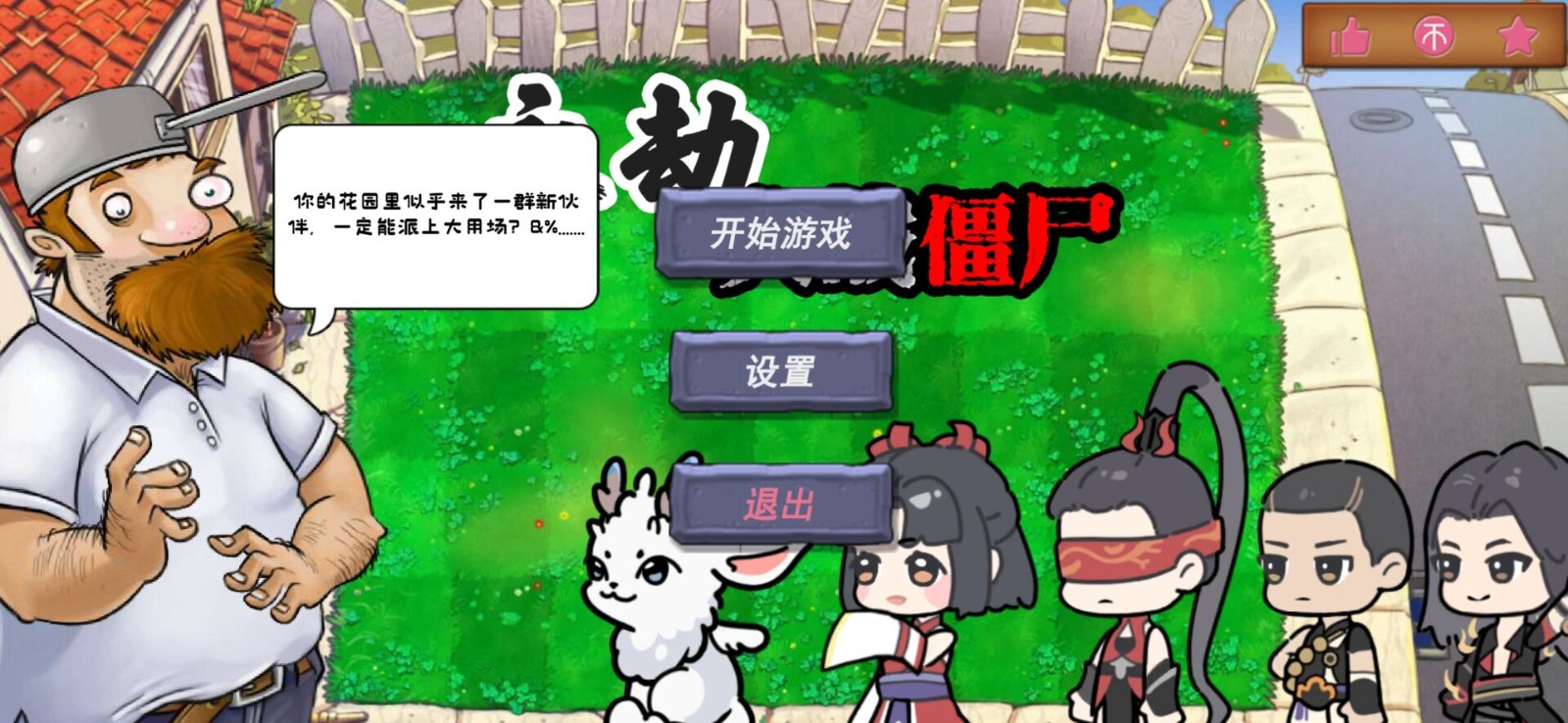 永劫大戰(zhàn)僵尸手機(jī)版截圖(3)