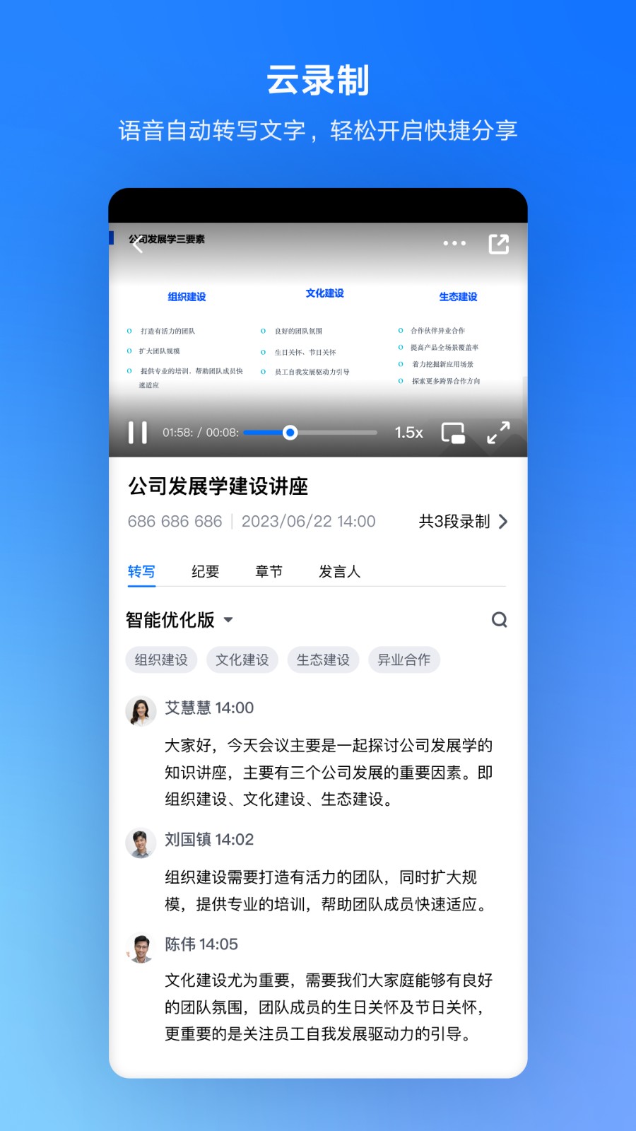 騰訊會議手機(jī)版截圖(2)