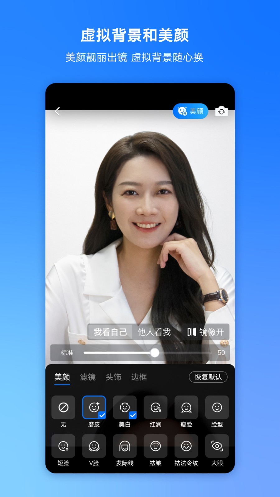 騰訊會議手機(jī)版截圖(4)