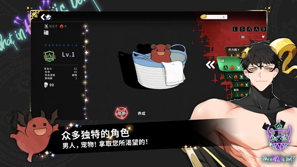 地獄有什么不好的中文手機版截圖(4)