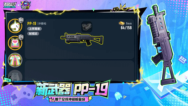 香腸派對(duì)免登錄版截圖(3)