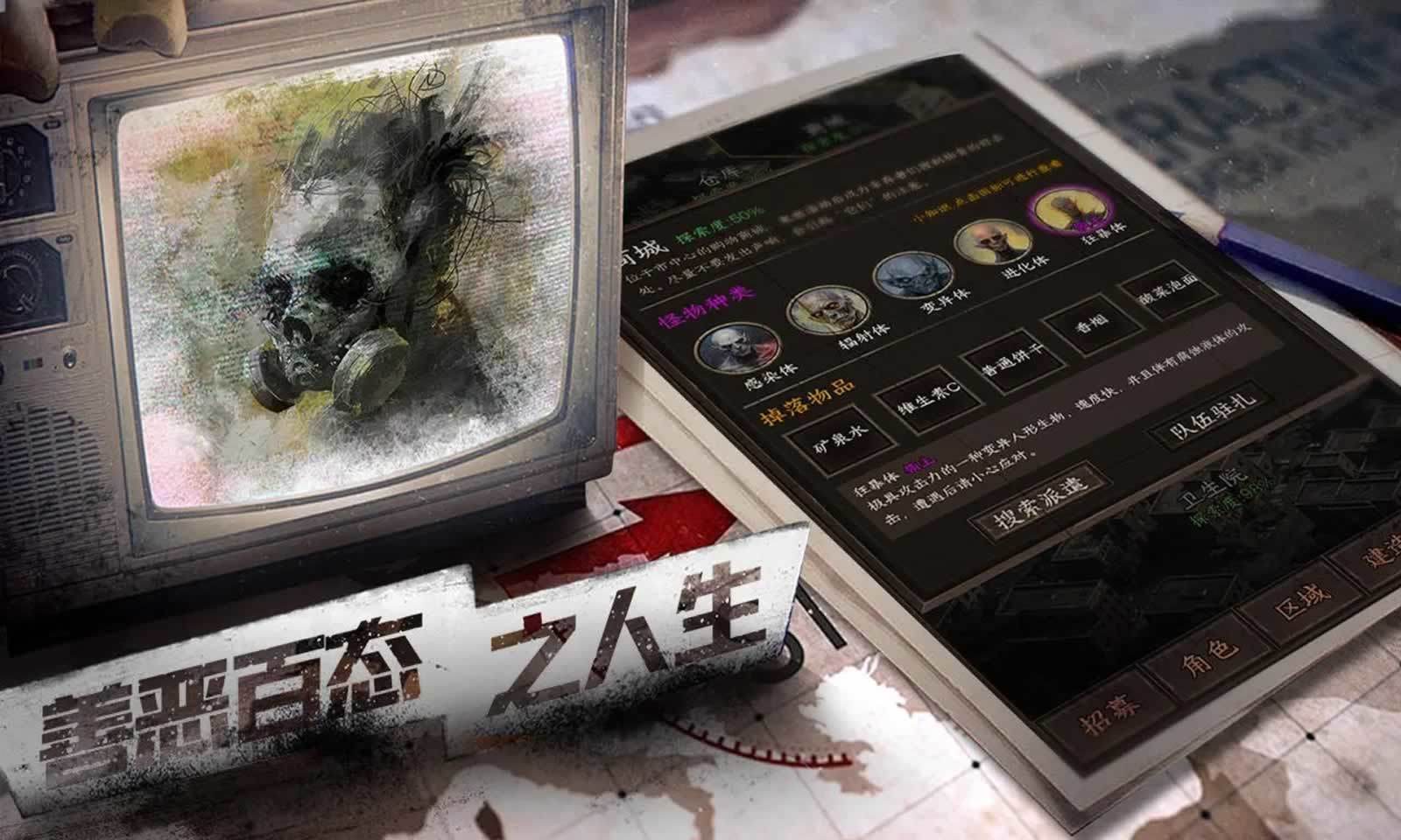 我在末世開超市：新秩序測試服截圖(3)