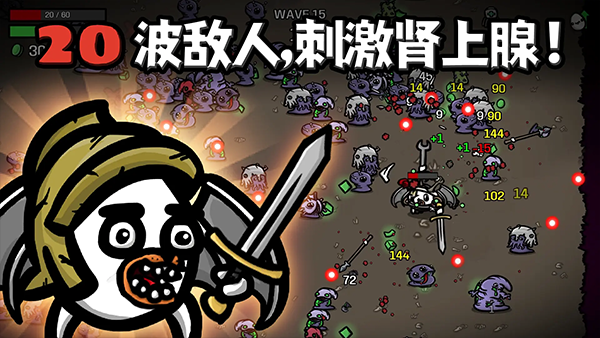 土豆兄弟中文手機(jī)版截圖(2)