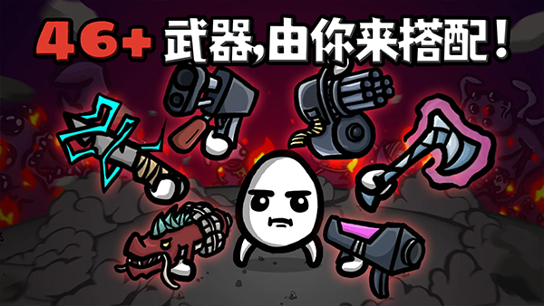 土豆兄弟中文手機(jī)版截圖(4)