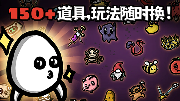 土豆兄弟全角色解鎖版截圖(1)