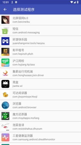 北辭弱網(wǎng)9.0范圍拾取免費(fèi)版截圖(3)