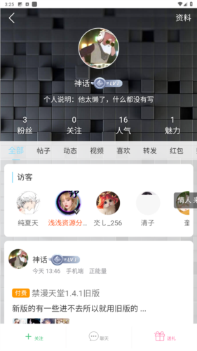 星辰貓軟件庫免費版截圖(3)