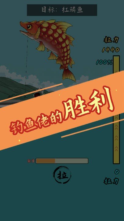 小魚人戰(zhàn)爭(zhēng)免廣告版截圖(1)
