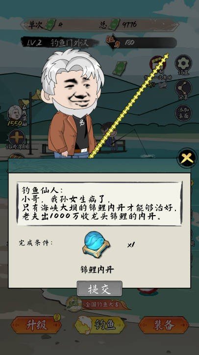 小魚人戰(zhàn)爭(zhēng)免廣告版截圖(2)