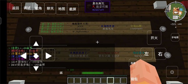 我的世界木筏求生模組手機版截圖(2)