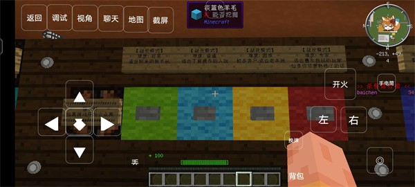 我的世界木筏求生模組手機版截圖(1)