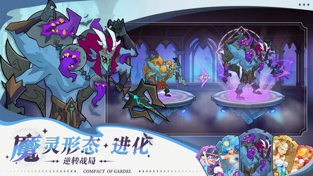 加德?tīng)柶跫s截圖(2)