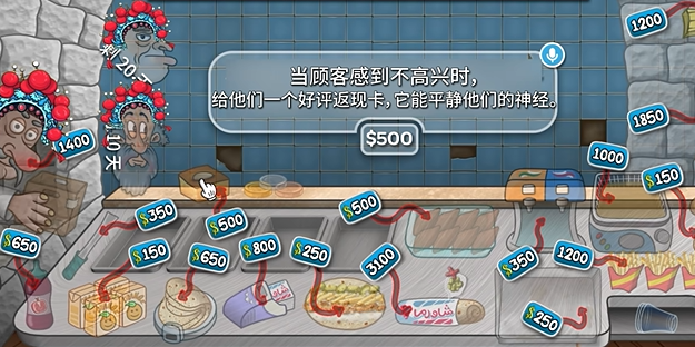 國(guó)潮外賣(mài)傳奇截圖(2)