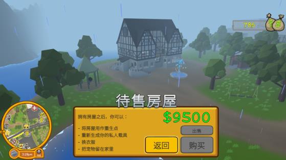 晃晃人生截圖(1)