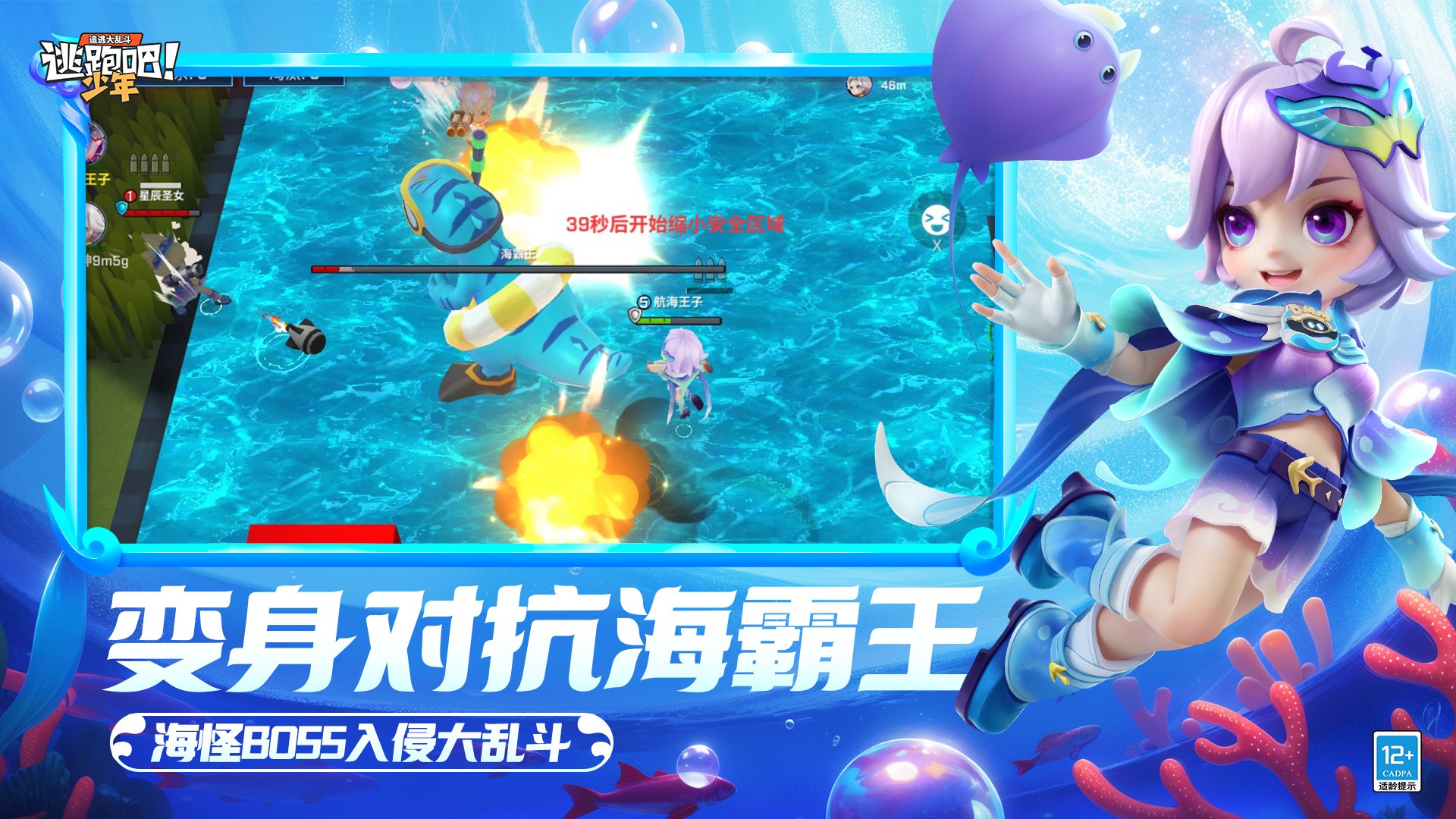 逃跑吧少年無(wú)限鉆石版截圖(3)