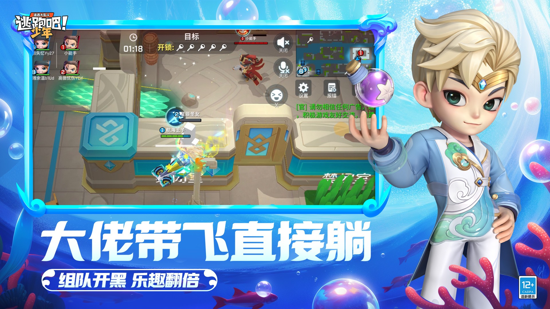 逃跑吧少年無(wú)限鉆石版截圖(5)