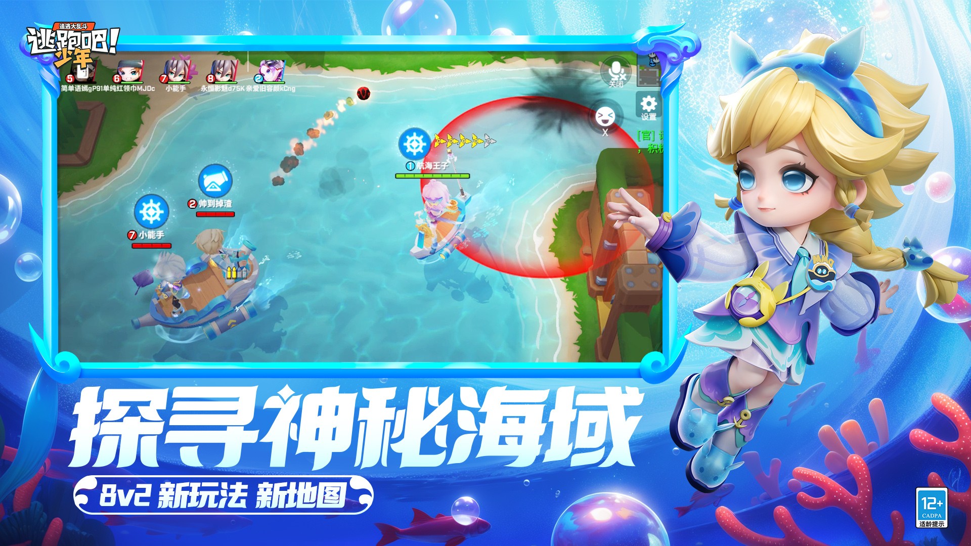逃跑吧少年無(wú)限鉆石版截圖(4)