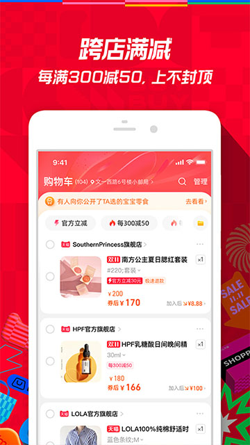 手機淘寶最新版本截圖(1)
