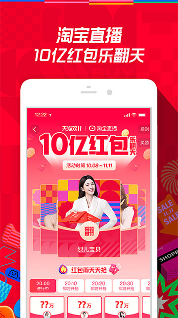 手機淘寶最新版本截圖(4)
