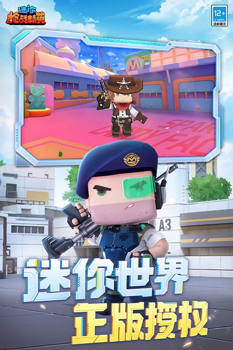 迷你槍戰(zhàn)精英截圖(1)
