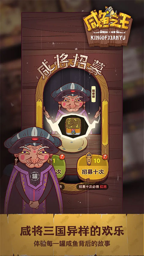 咸魚(yú)之王去廣告版截圖(1)