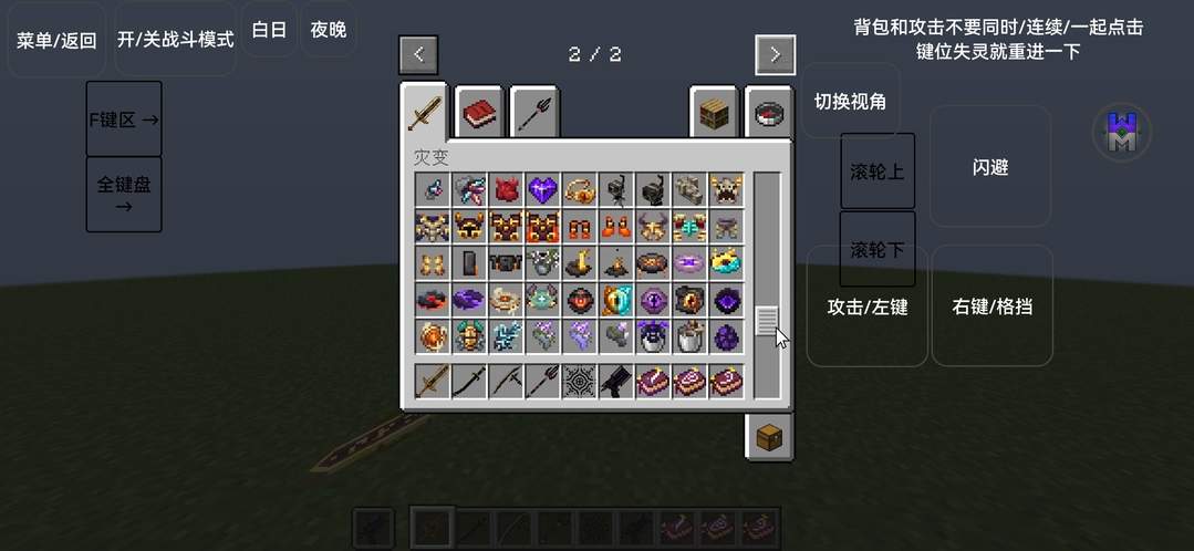 我的世界奇跡災(zāi)變手機版截圖(1)