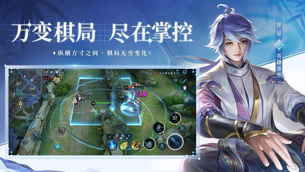 王者榮耀體驗(yàn)服截圖(1)