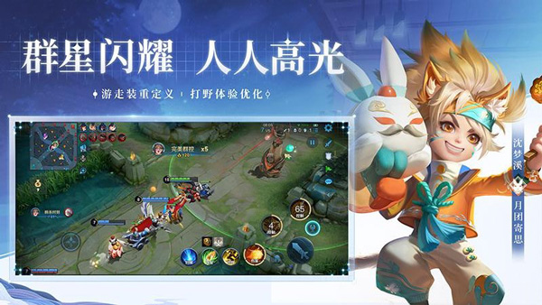 王者榮耀體驗(yàn)服截圖(3)