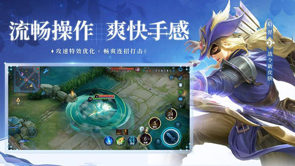 王者榮耀體驗(yàn)服截圖(4)