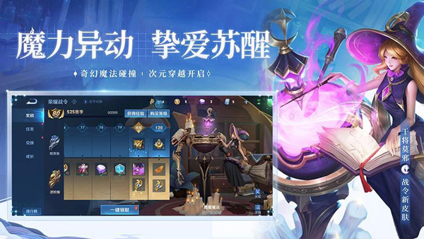 王者榮耀體驗(yàn)服截圖(5)