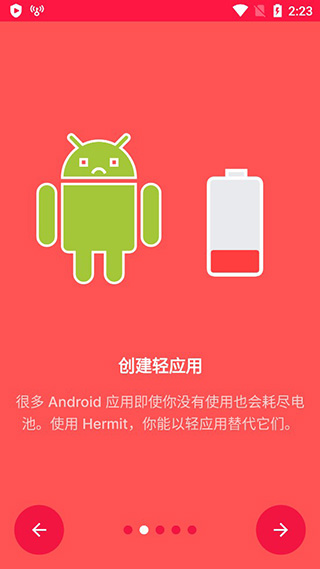 hermit高級(jí)版截圖(2)