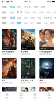 七七影視大全藍光終極版截圖(2)