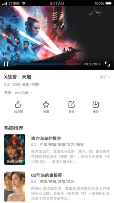 七七影視大全藍光終極版截圖(3)